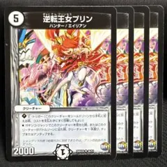 2026年最新】逆転王女プリン プロモの人気アイテム - メルカリ