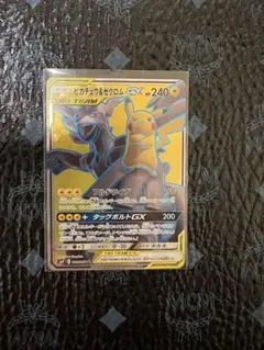 ピカチュウ＆ゼクロムGX SR SM9 タッグボルト 100/095