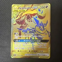 P*き様 【未開封】ファイヤー&サンダー&フリーザーGX P [SM210]英語