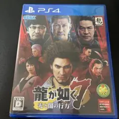 【美品】龍が如く7 光と闇の行方 PS4