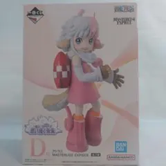 【即購入OK】一番くじ ワンピース D賞 アトラス フィギュア