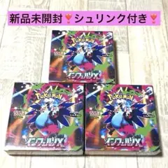 ポケモンカードゲーム インフェルノX 3BOX シュリンク付き - メルカリ