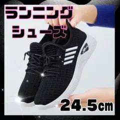 靴　シンプル　ウォーキングシューズ　ランニングシューズ　スリッポン　黒　スポーツ