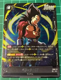 ドラゴンボールフュージョンワールド　dual evolution SR