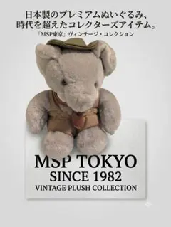 佐*藤様 吉徳 昭和レトロ ヴィンテージ ゾウ ぬいぐるみ 中古品 - メルカリ