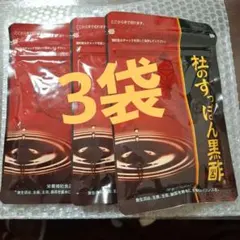 杜のすっぽん黒酢4袋セット - メルカリ