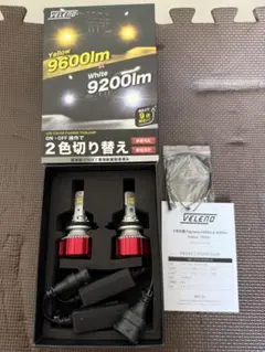 VELENO LEDフォグランプ 2色切り替え