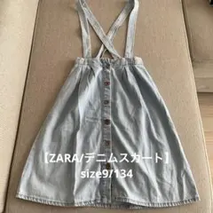 【ZARA/デニムスカート】size9/134