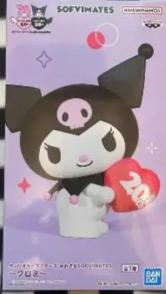 【セット売り】クロミちゃん20th フィギュア