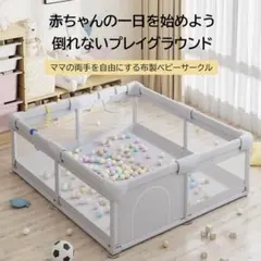 美品】大阪熊ベビーサークル 200x140x65cm グレー×ホワイト - メルカリ