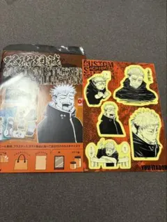 呪術廻戦 カスタムステッカーコレクション 虎杖悠仁 ジャンプショップ