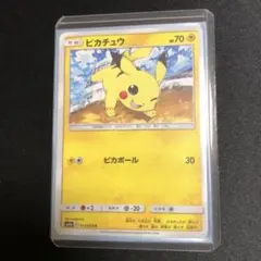【ポケモンカード】超貴重！絶版　2003年　ピカチュウ 神イラスト ポケモンカード】超貴重！絶版 旧裏 ピカチュウ 初期絵 神イラスト