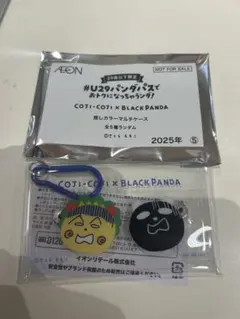 【匿名配送】イオン　コジコジ×ブラックパンダ　マルチケース［１点］