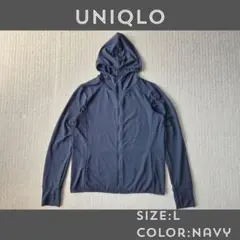 【美品】UNIQLO ユニクロ ジップアップパーカー ネイビー L 指穴付