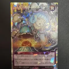 コスモス姫のご就寝 オーバーラッシュレア ORR 惑精 シク 2枚セット