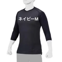 ミズノプロ　mizuno pro KUGEKI アンダーシャツ ネイビー　M
