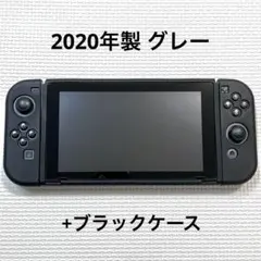 Nintendo Switch 本体 グレー 2020年製 カバー 保護フィルム