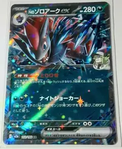 Nのゾロアークex 280HP RR 112/193 - メルカリ