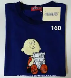 スヌーピー チャーリーブラウン パジャマ 160 ネイビー グレー サガラ刺繍