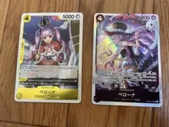 ワンピースカード　ペローナ
