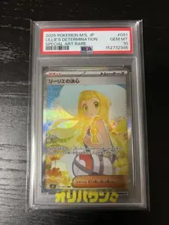 2026年最新】リーリエ sar psa10の人気アイテム - メルカリ