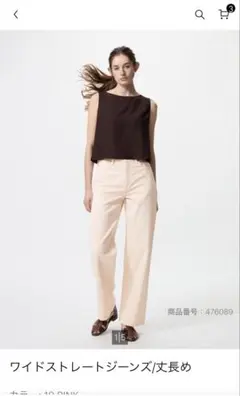 ワイドストレートジーンズ/丈長め