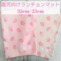 ランチョンマット 給食