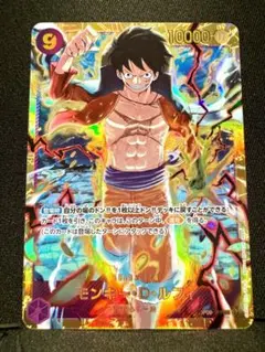 モンキー・D・ルフィ SEC OP09-119 新たなる皇帝シークレット