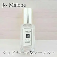 Jo Malone ウッドセージ＆シーソルト9ml