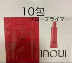 資生堂　インウイ　グロープライマー　サンプル　10包