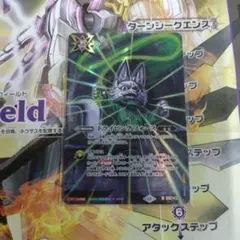 バトルスピリッツ ドライビングフォース シークレット アモン - メルカリ