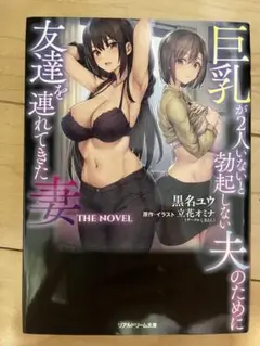 リアルドリーム文庫