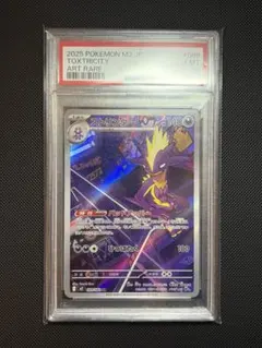 ポケモンカード ストリンダー AR 181/172 PSA10 - メルカリ