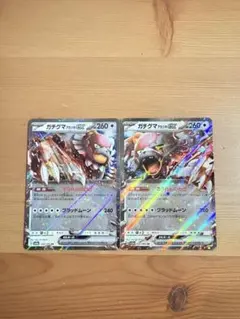 まとめ買い＋100円 ガチグマアカツキex 052/066、134/187