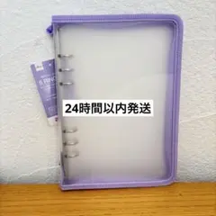 ダイソー A5 6リングファイル 紫 パープル　シール帳 バインダー