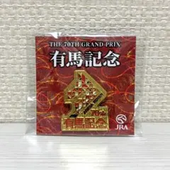 2026年最新】有馬記念70ANNIVERSARYの人気アイテム - メルカリ