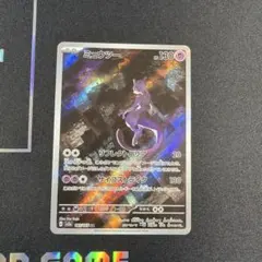 ミュウツー AR SV2a ポケモンカード151 183/165