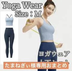 たまねぎぃ様 リクエスト 2点 まとめ商品