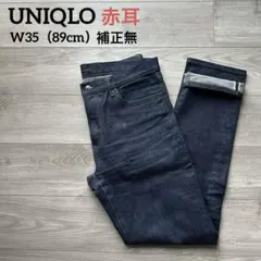 UNIQLO セルビッジ 赤耳 ストレートデニム W35 457579 補正無