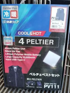 快適ウェア 4 PELTIER ペルチェベストセット PV111 XL - メルカリ