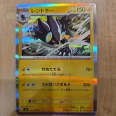 レントラーGL[ジムリーダー] PROMO DPt-Pプロモカード 014/0… - メルカリ