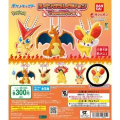 ポケットモンスターコレクション ファイヤー 2枚セット 2026年最新】モンコレ ポケモン ファイヤーの人気アイテム - メルカリ
