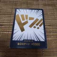 ワンピースカード 黒金ドン！！ 10枚セット - メルカリ