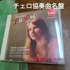 チェロ クラシック