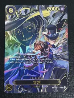 ワンピースカード　サボ　SP SR サボ(☆SEC/パラレル)(OP07-118) | SEC/パラレル | ドラゴンスター