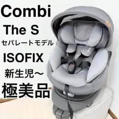 【極美品】コンビ The S Air エッグショック　グレー