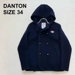ダントン　ウールモッサ　ダブルブレストフードジャケット　くるみボタン（9816）