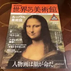 2026年最新】週刊世界の美術館の人気アイテム - メルカリ
