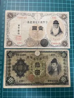 証紙付】1次10円札 ｜和気清麻呂｜ 昭和レトロ ｜古銭 - メルカリ