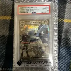 ダイゴのメタグロスex SAR PSA10 MEGAドリーム - メルカリ